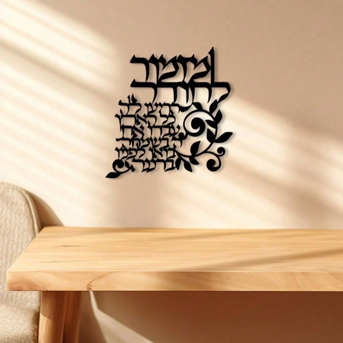 Industrial Laser Power - Islamische Wandkunst aus Metall, lasergeschnittene Kalligraphie,